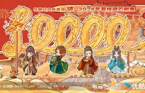 电视剧《月鳞绮纪》在52小时内热度破万，具体刷新了哪些平台纪录？