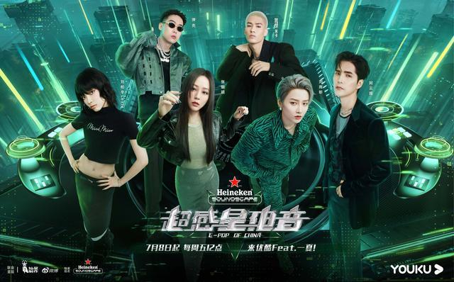 《超感星电音》定档海报。