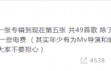 李荣浩回应“一个人一支队伍”:只花了一点电费