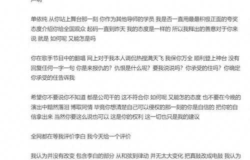 李荣浩指控侵权后，单依纯道歉翻车，网友喊话退出娱乐圈