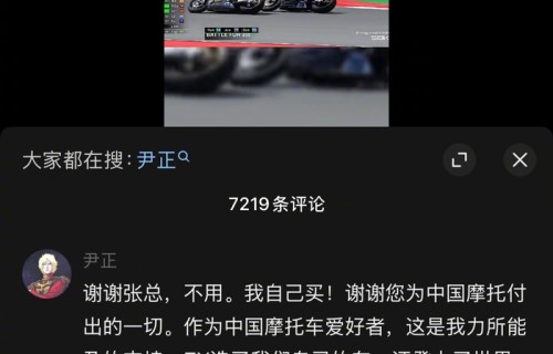 张雪宣布赠送尹正机车，赛车手助阵国产摩托夺冠