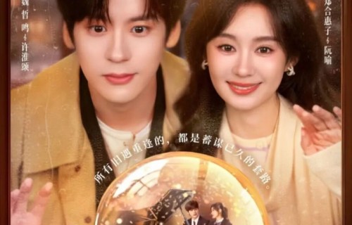 当36岁魏哲鸣遇上32岁郑合惠子,我才终于明白,为何说CP感是门玄学