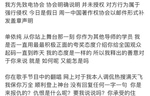 李荣浩指责单依纯未授权翻唱《李白》