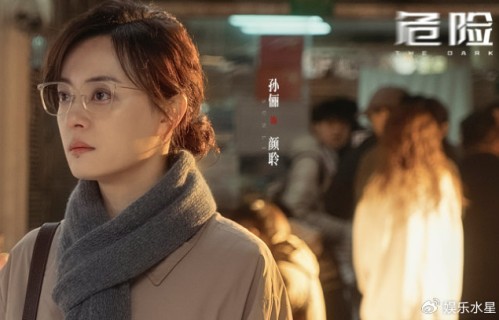 《危险关系》定档3月31日，孙俪吴慷仁上演情感操控博弈