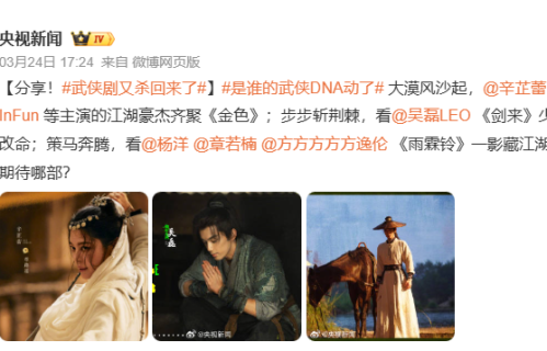 央视力推，辛芷蕾古装剧《金色》来袭，看完预告片我敢说：这剧必火