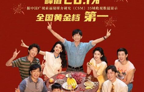 《冬去春来》收视登顶口碑却冰火两重天，时代感真实or失真？