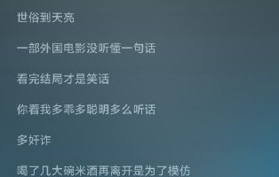 李荣浩之前对单依纯改编版《李白》的具体评价是什么？
