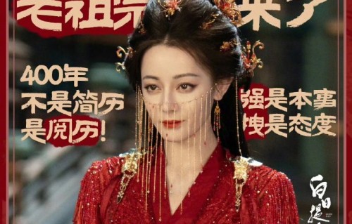 《白日提灯》开播首日的播放数据和口碑反响怎么样？