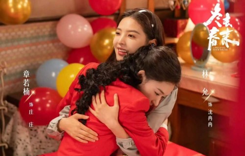 《冬去春来》大结局，徐胜利庄庄圆满，沈冉冉亮亮意难平！曹野被骗惨