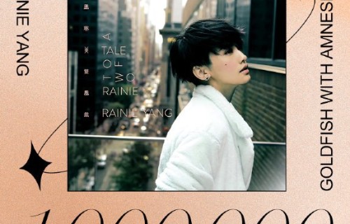 41岁杨丞琳巡演开唱！金曲歌单勾回忆杀，舞台实力获赞