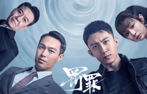 罚罪2能拍不能拍的都拍了