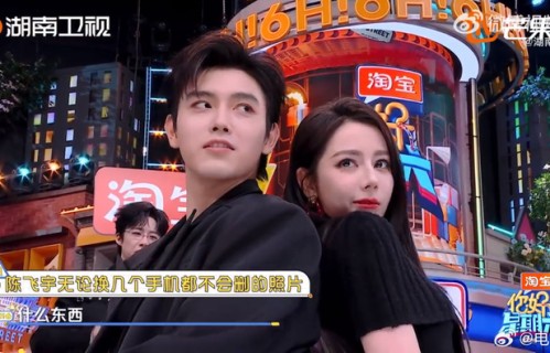 迪丽热巴陈飞宇默契问答对答案逗趣全场