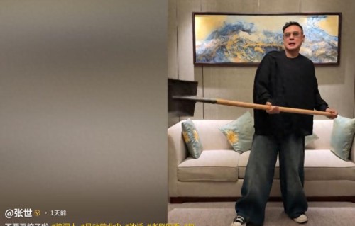 “赵高” 张世近况曝光，在自家客厅拿铁锹乱铲，回应翻红很会宠妻 