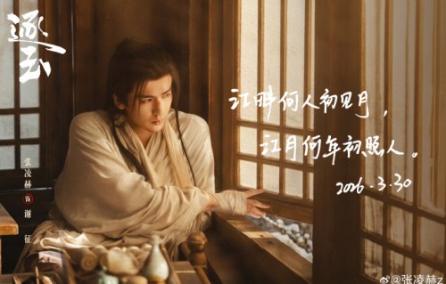 张凌赫逐玉收官发文告别