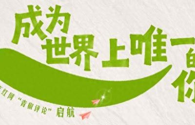 何润东项羽翻红，“文化工作者要有文化”的含金量还在上升|武文|人物|历史|创作者|适配