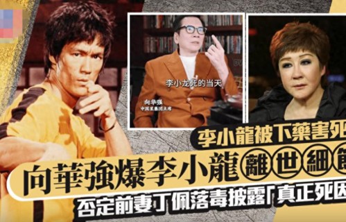李小龙遗孀近况曝光，81岁从容优雅，为护丈夫声誉曾要求丁佩说谎 
