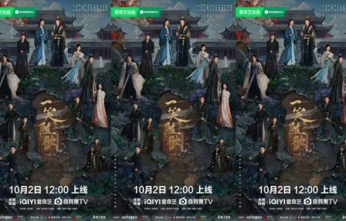 《一笑随歌》定档10月2日 李沁陈哲远宿命羁绊诠释恨爱反转