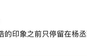 网友质疑李荣浩借单依纯翻红后否认关联