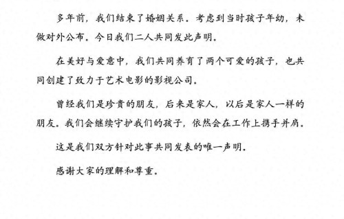 姚晨发条微博，全网开始猜离婚，官方下场点名批评 