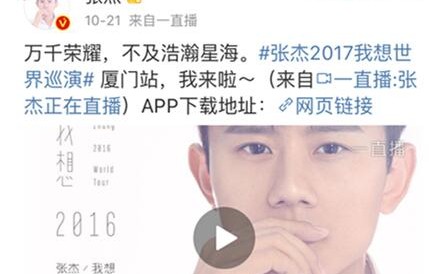 张杰演唱会前空降一直播,“宠饭狂魔”又双叒叕上线啦　-　中国网
