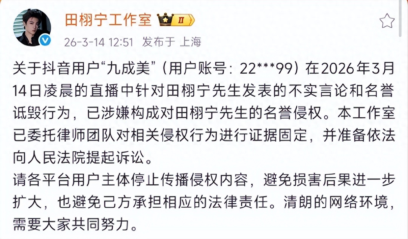 田栩宁硬刚九成美，起诉维权正面刚，粉丝：头像竟是嫂子拍的？ 
