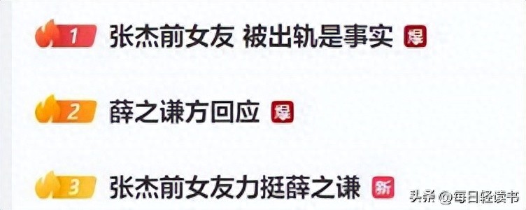 张杰出轨澄清半个月近况曝光，张碧晨表示：被质疑不一定是坏事 