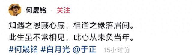 何晟铭还是主动低头了，含泪写诗艾特于正，评论区的网友太搞笑 