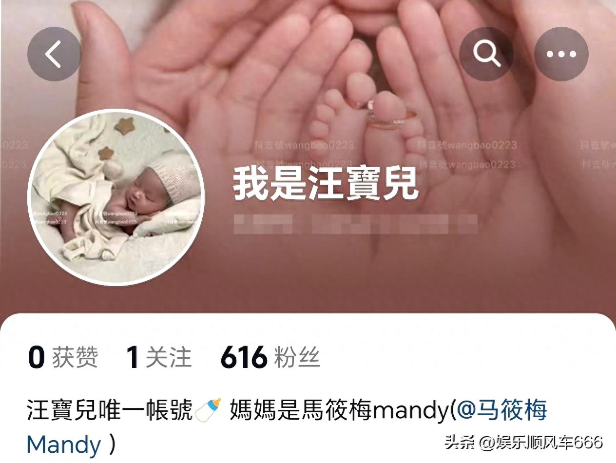 马筱梅给儿子开账号，她与大S对孩子的曝光度想法相反 