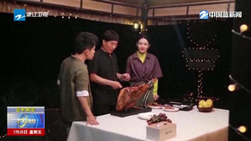 董宇辉龙洋央视合体！“神彩辉洋”寻味金华，烟火与诗意太好嗑 