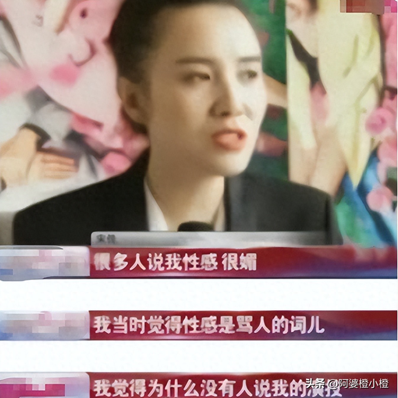 陪睡上位、知三当三、和五婚导演同居，宋佳的私生活谣言有多离谱 