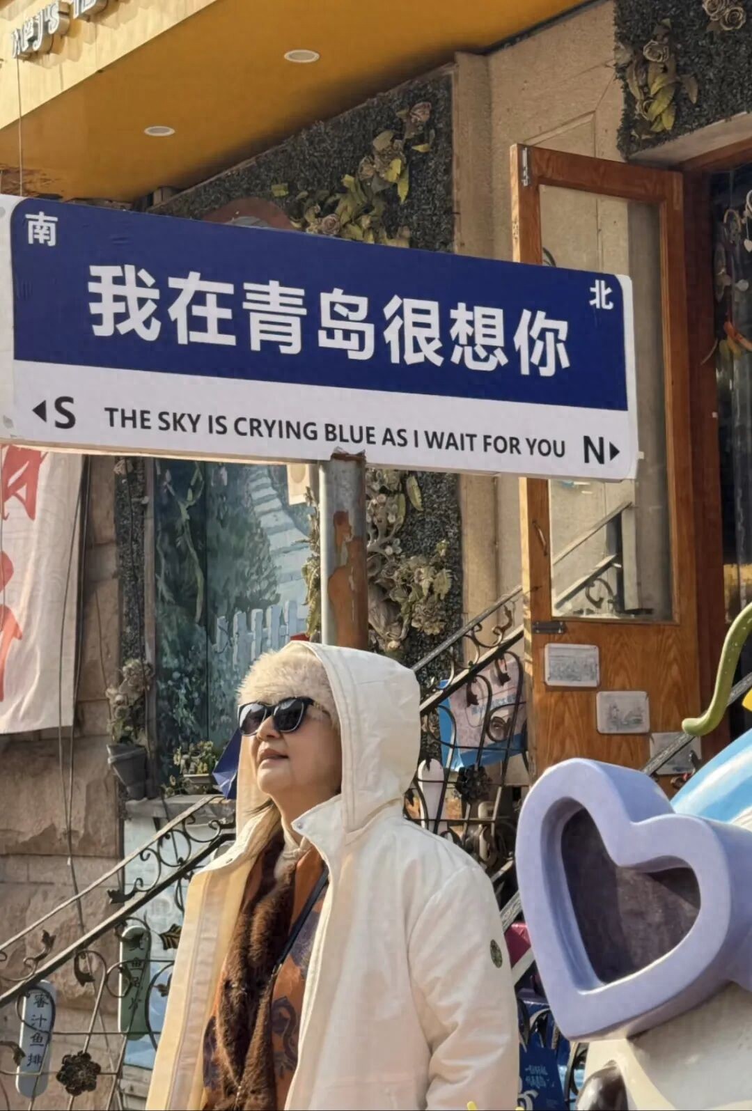 知名女演员现身青岛，深情告白感动无数人...... 