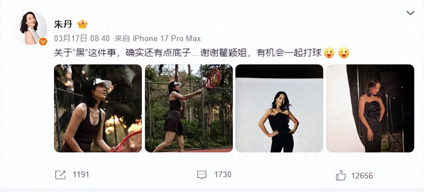 骗朱丹1600万的人原来是她，她让朱丹倾家荡产，朱丹让她社死全网 