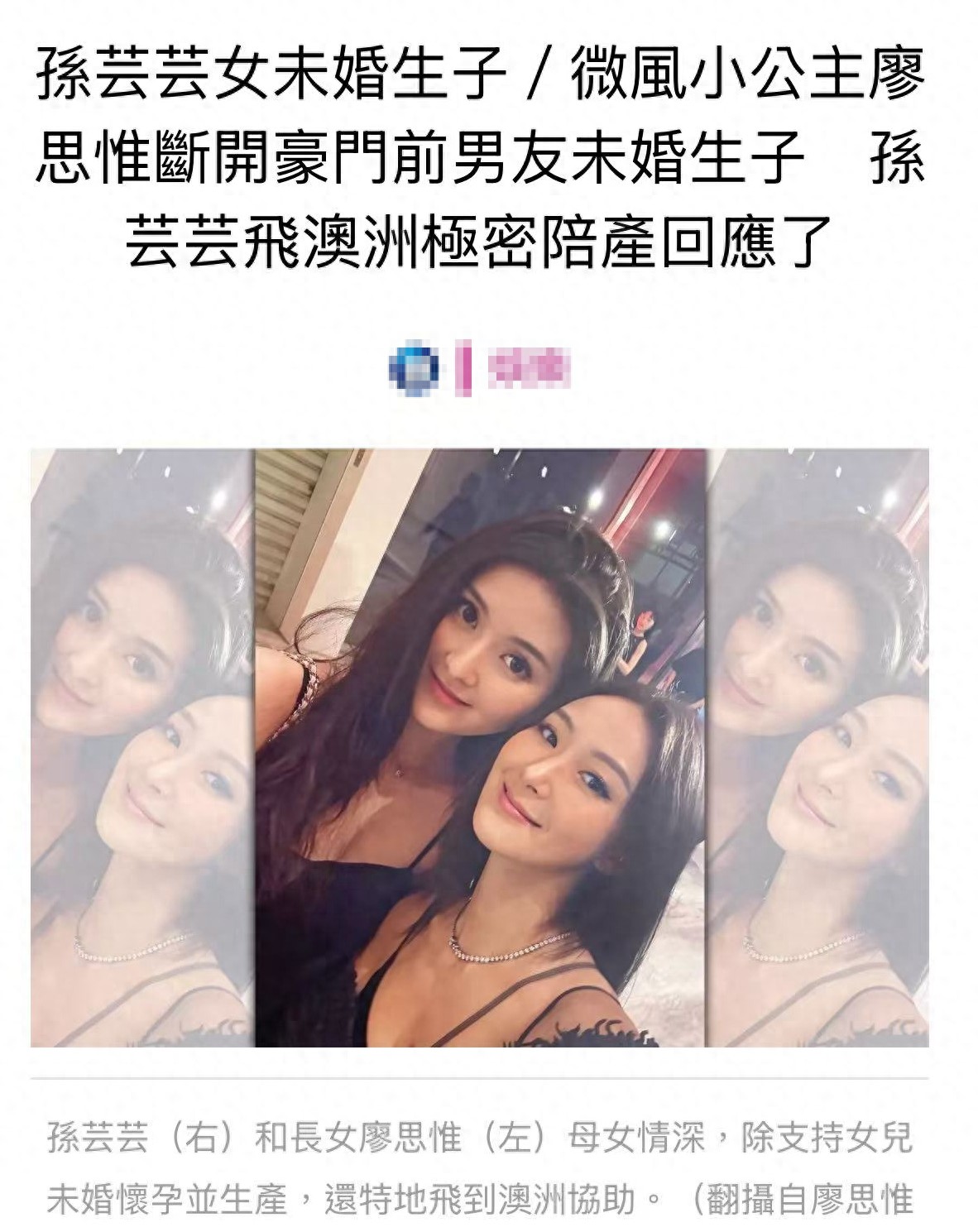 47岁名媛孙芸芸官宣当外婆！26岁女儿未婚生子 富二代生父直接跑路 