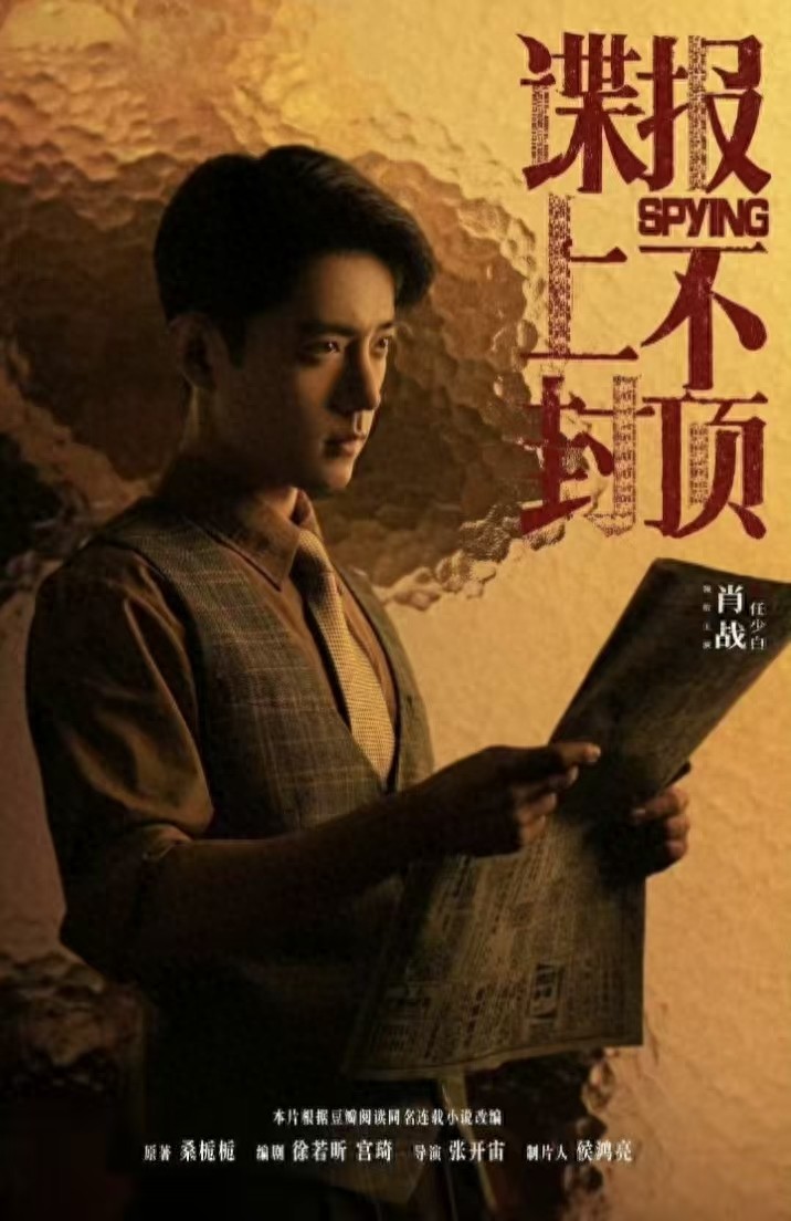 肖战新剧杀疯全网！双平台预约破200万，金陵魅魔任少白期待拉满 