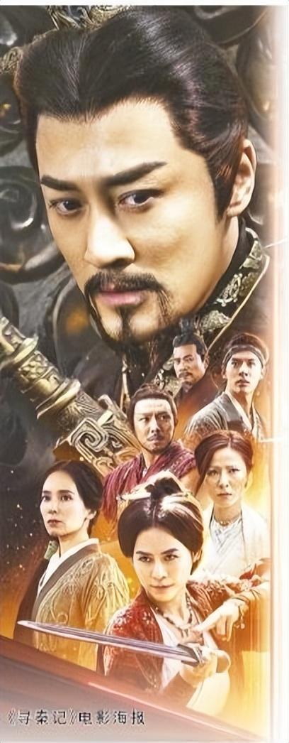 《寻秦记》电影海报