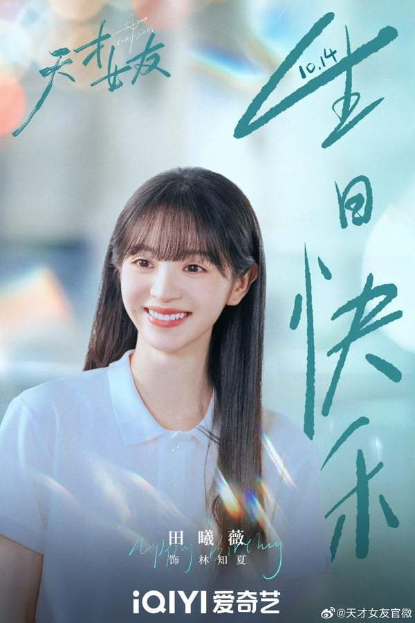 图片来源：《天才女友》官方微博