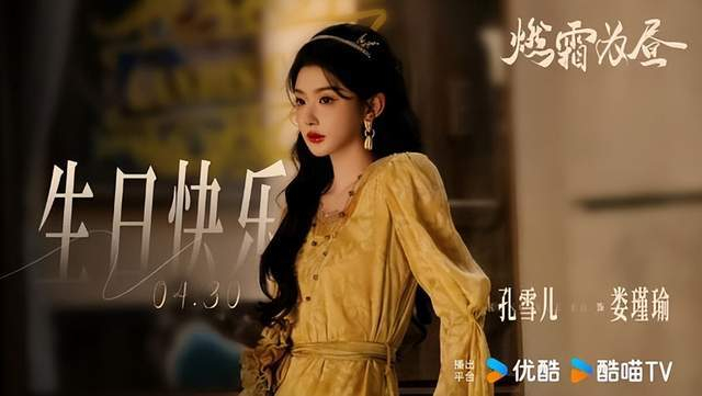 图片来源：《燃霜为昼》官方微博