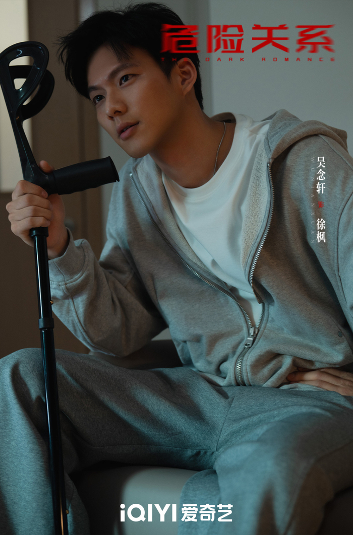 吴念轩 饰 徐枫